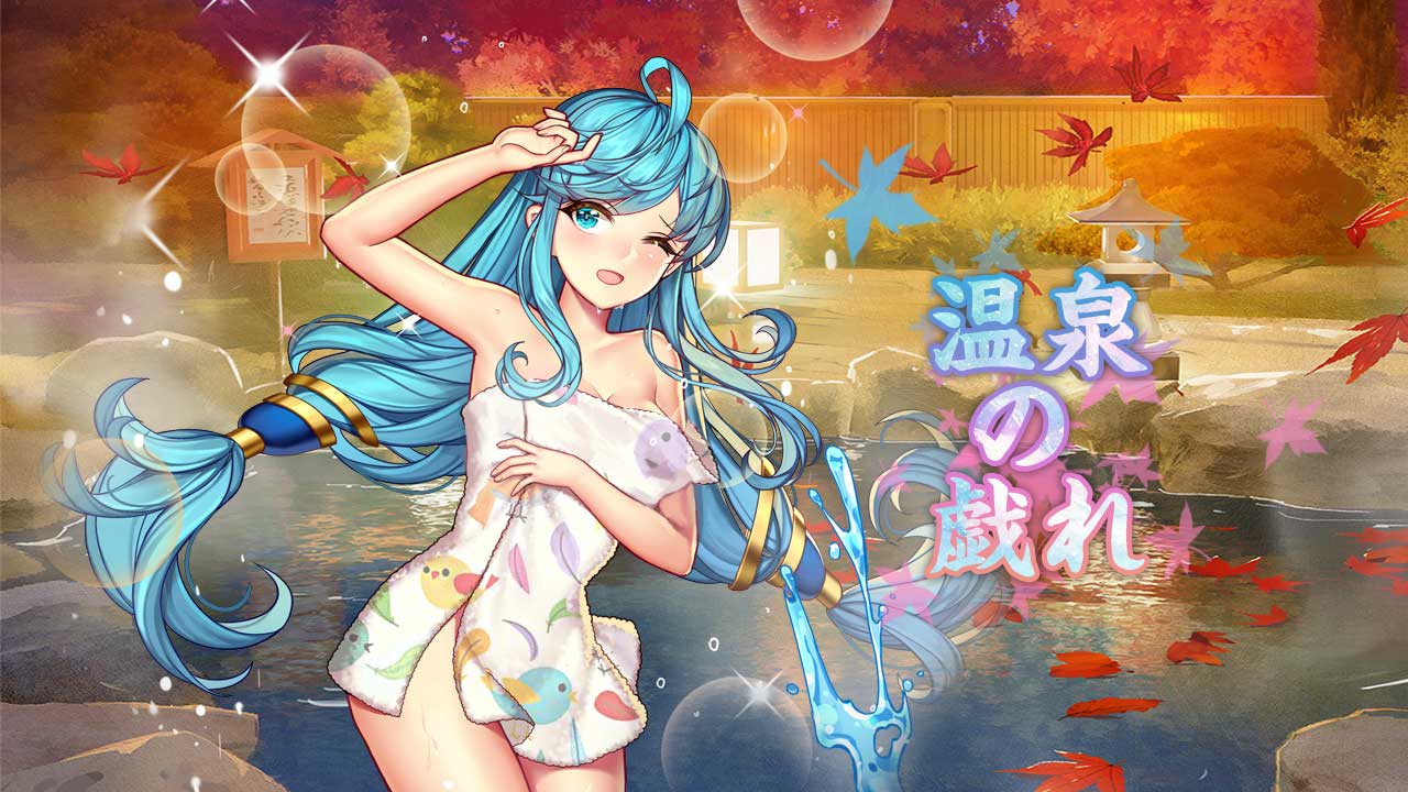 温泉の戯れ(文鴦).jpg 温泉の戯れ(文鴦).jpg