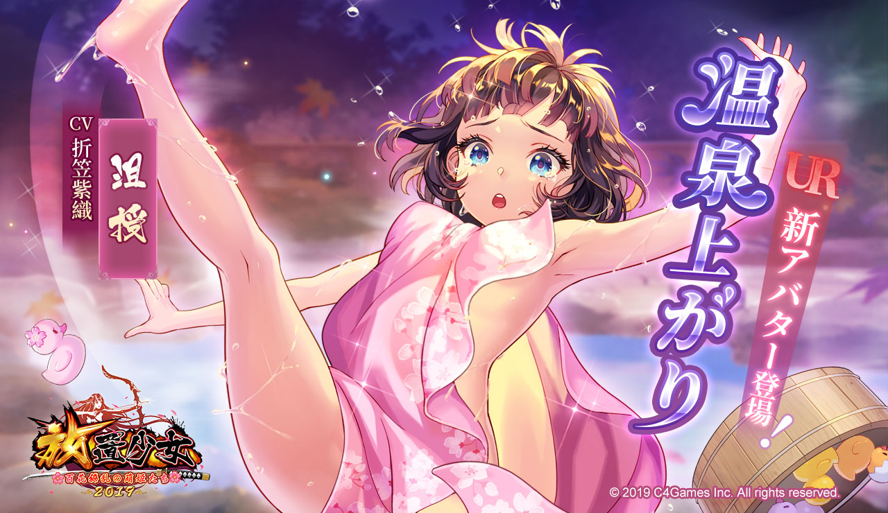 温泉上がり(沮授).jpg 温泉上がり(沮授).jpg