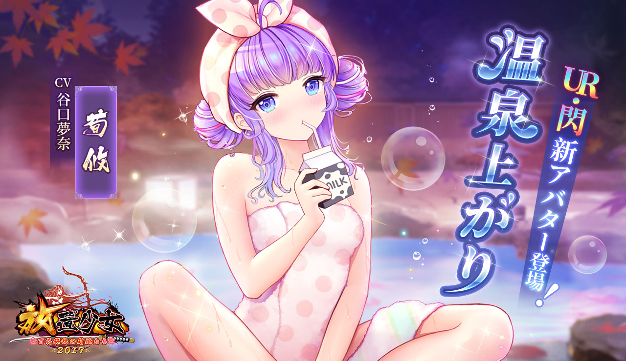 温泉上がり(荀攸).jpg 温泉上がり(荀攸).jpg