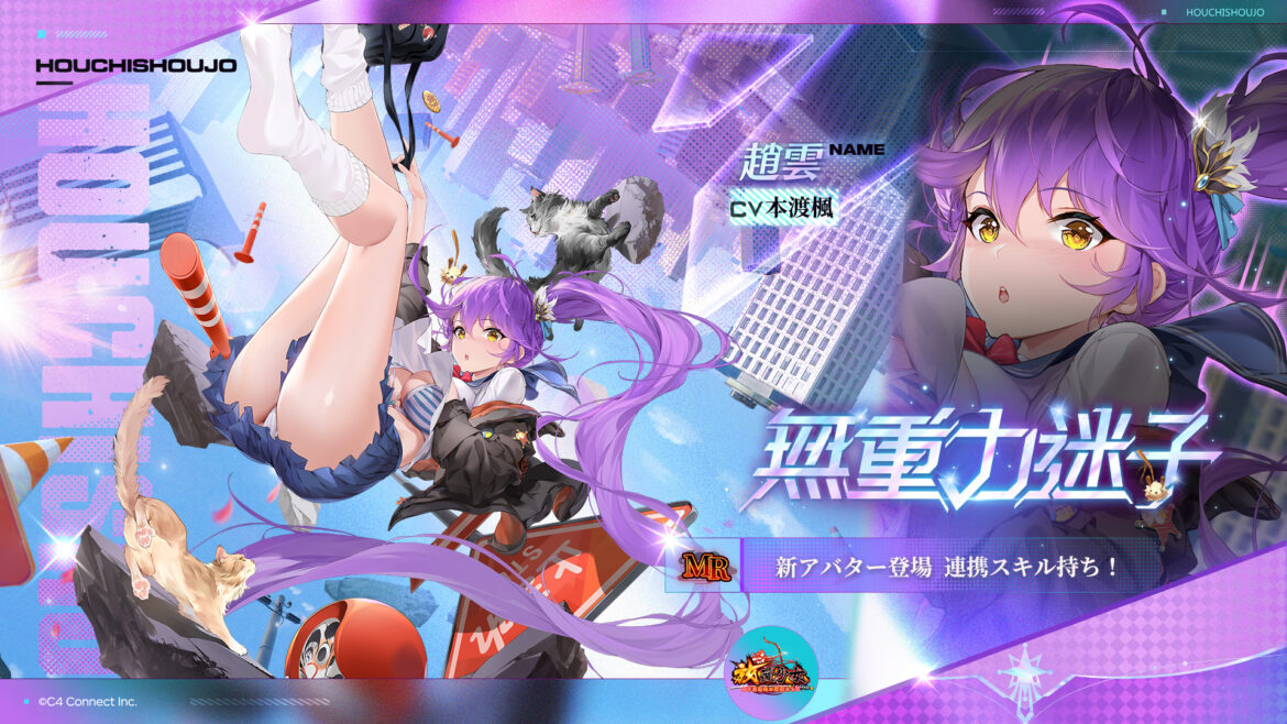 無重力迷子(趙雲).jpg 無重力迷子(趙雲).jpg