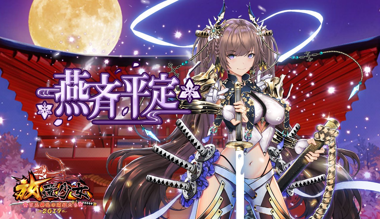 燕斉平定.jpg 燕斉平定.jpg