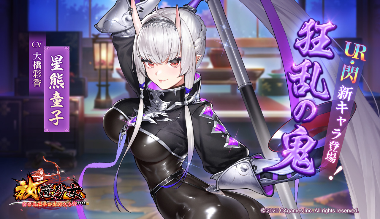 狂乱の鬼.jpg 狂乱の鬼.jpg