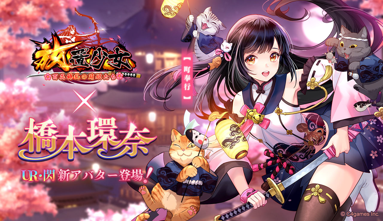 町奉行(橋本環奈).jpg 町奉行(橋本環奈).jpg