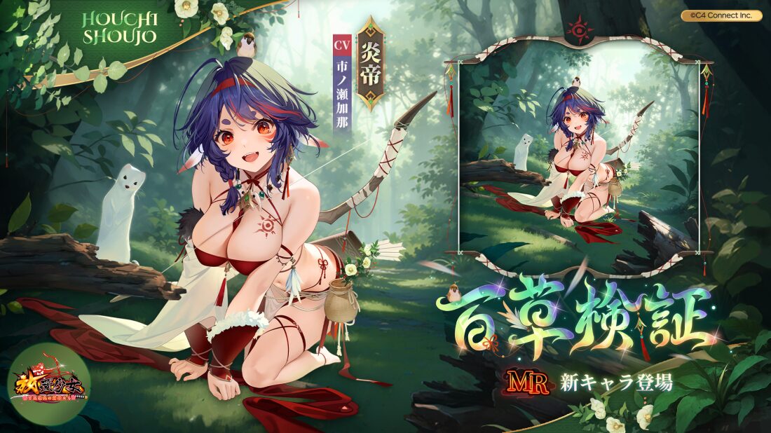 百草検証.jpg 百草検証.jpg