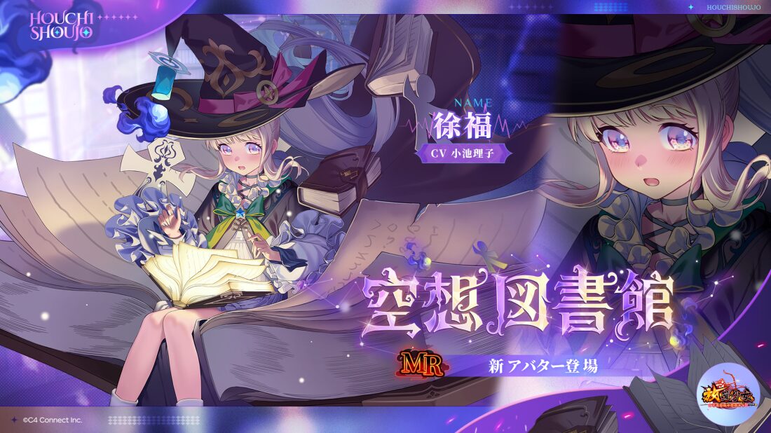 空想図書館(徐福).jpg 空想図書館(徐福).jpg