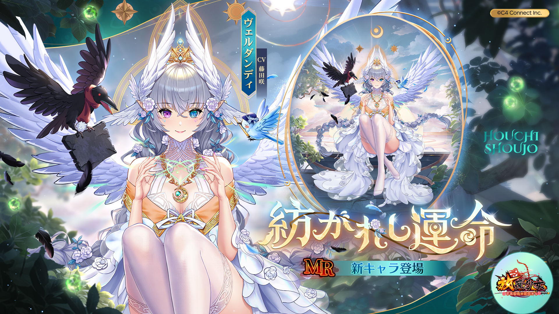 紡がれし運命.jpg 紡がれし運命.jpg