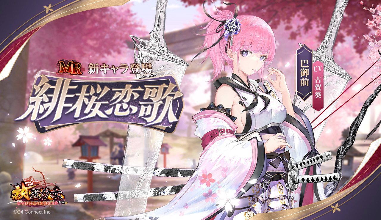 緋桜恋歌.jpg 緋桜恋歌.jpg