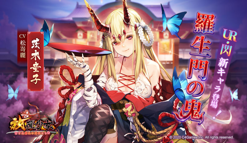 羅生門の鬼.jpg 羅生門の鬼.jpg