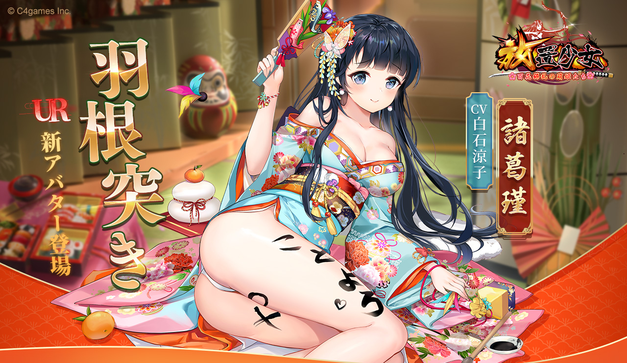 羽根突き(諸葛瑾).jpg 羽根突き(諸葛瑾).jpg