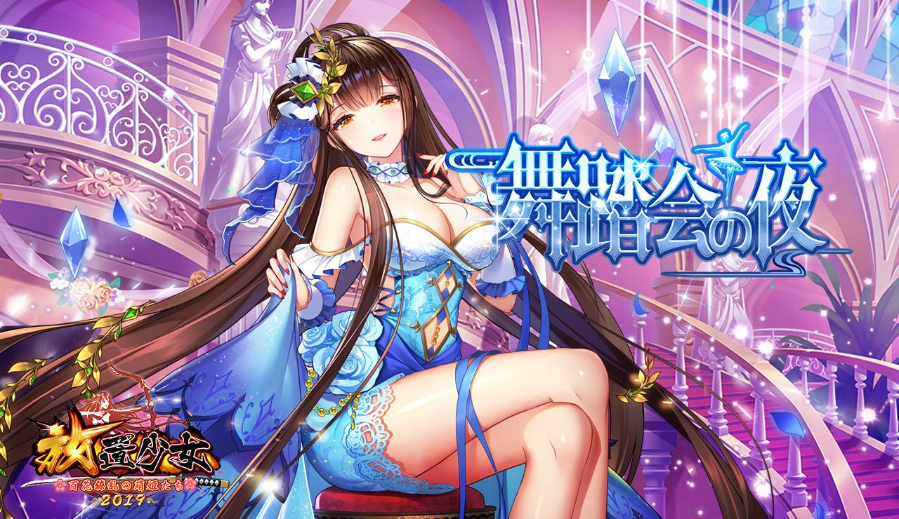 舞踏会の夜(トウ艾).jpg 舞踏会の夜(トウ艾).jpg