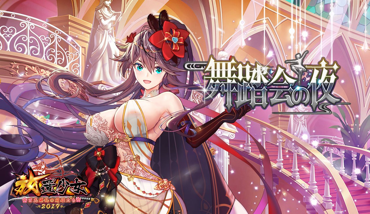 舞踏会の夜(荊軻).jpg 舞踏会の夜(荊軻).jpg