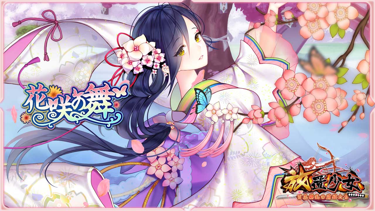 花咲の舞(司馬師).jpg 花咲の舞(司馬師).jpg