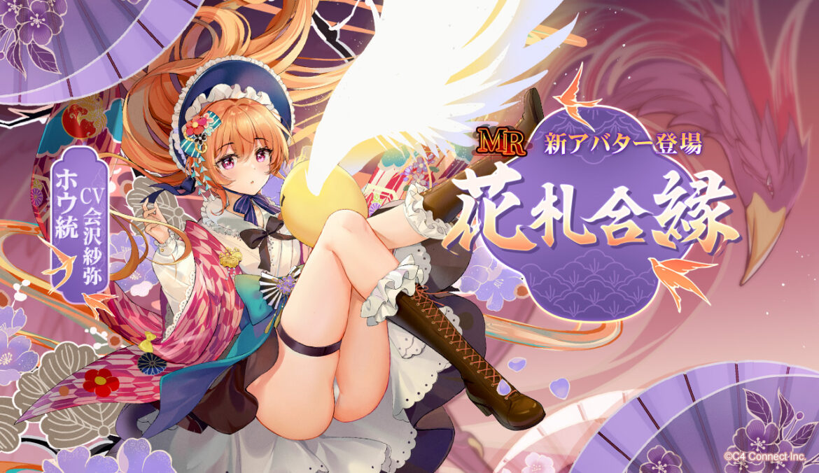 花札合縁(ホウ統).jpg 花札合縁(ホウ統).jpg