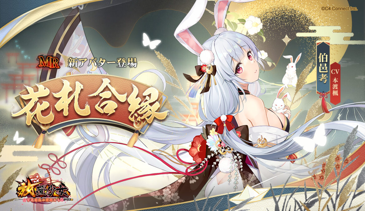 花札合縁(伯邑考).jpg 花札合縁(伯邑考).jpg