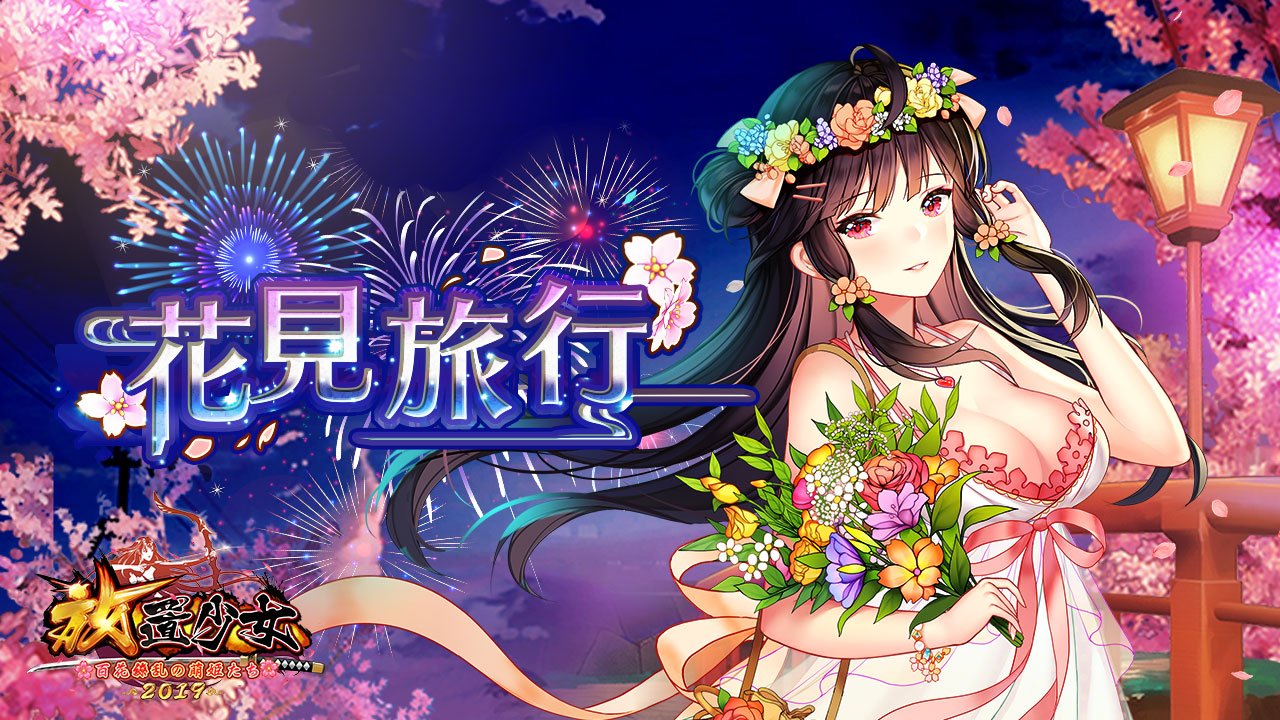 花見旅行(ホウ德).jpg 花見旅行(ホウ德).jpg