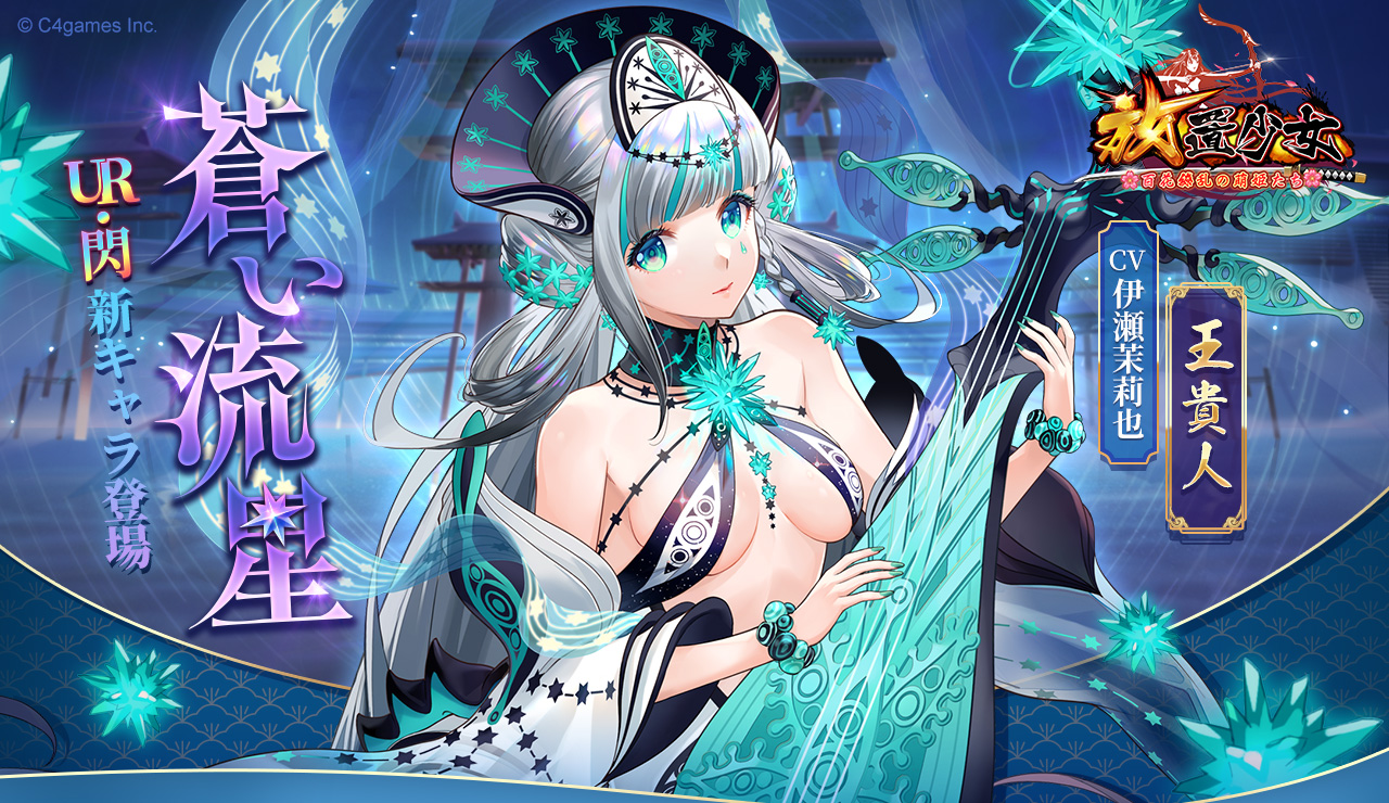 蒼い流星.jpg 蒼い流星.jpg