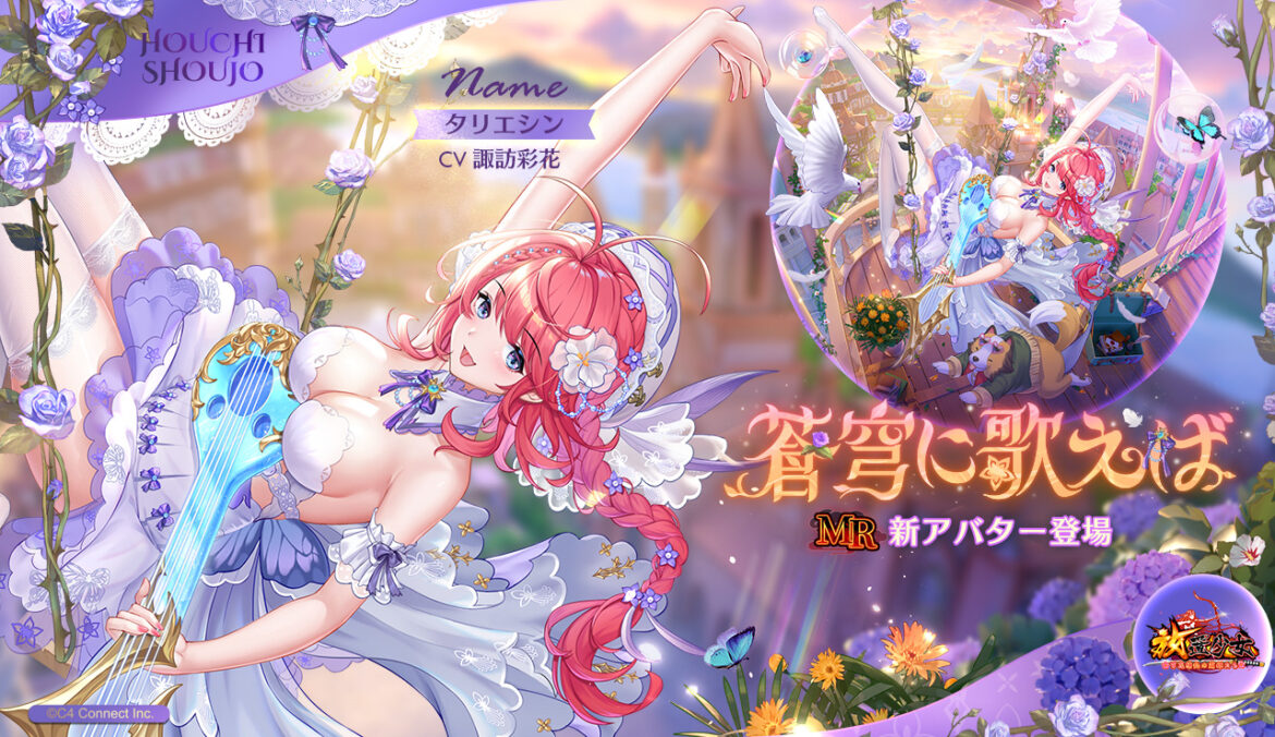 蒼穹に歌えば(タリエシン).jpg 蒼穹に歌えば(タリエシン).jpg