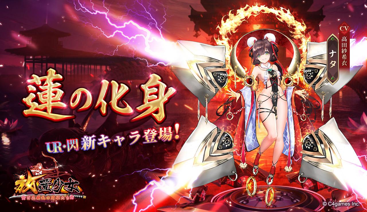 蓮の化身.jpg 蓮の化身.jpg