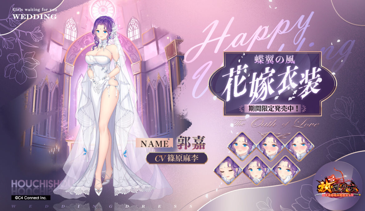 蝶翼の風.jpg 蝶翼の風.jpg