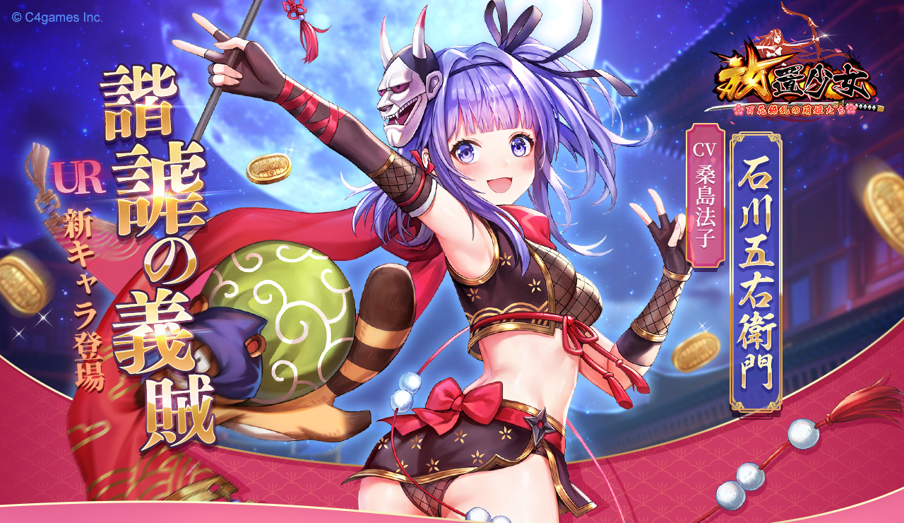 諧謔の義賊.jpg 諧謔の義賊.jpg