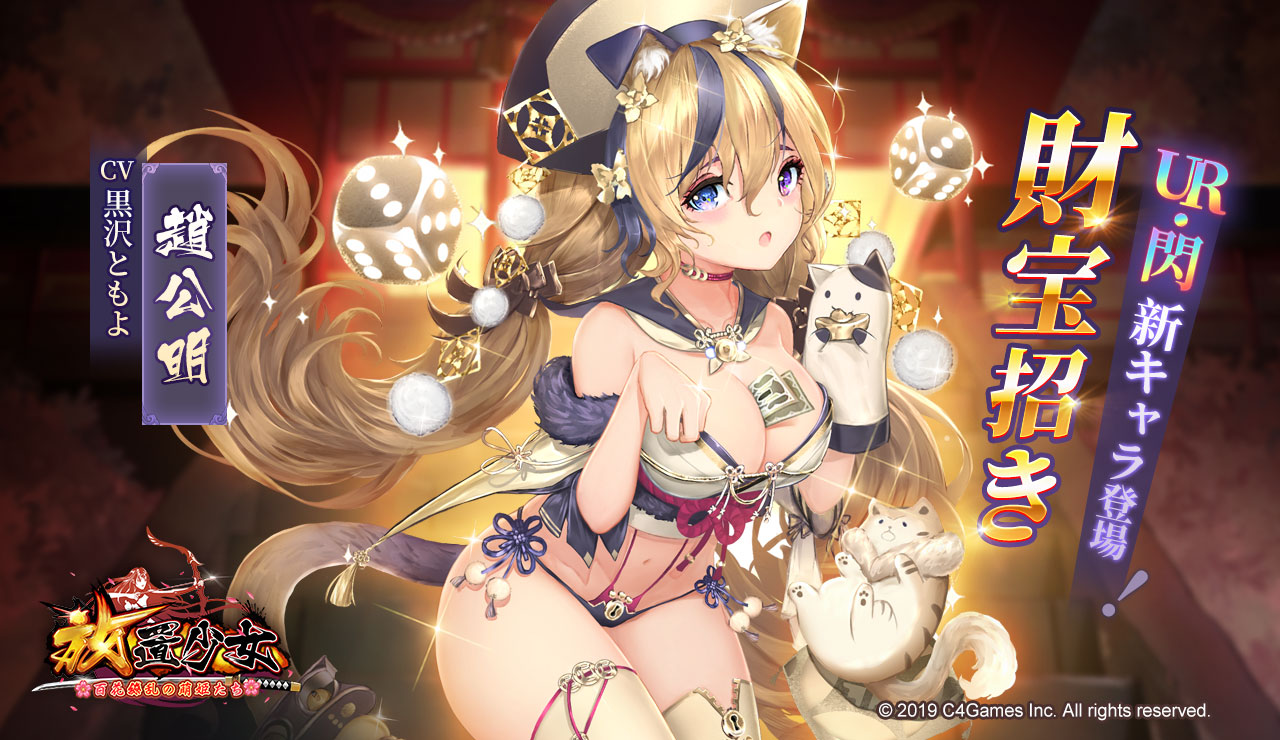 財宝招き.jpg 財宝招き.jpg