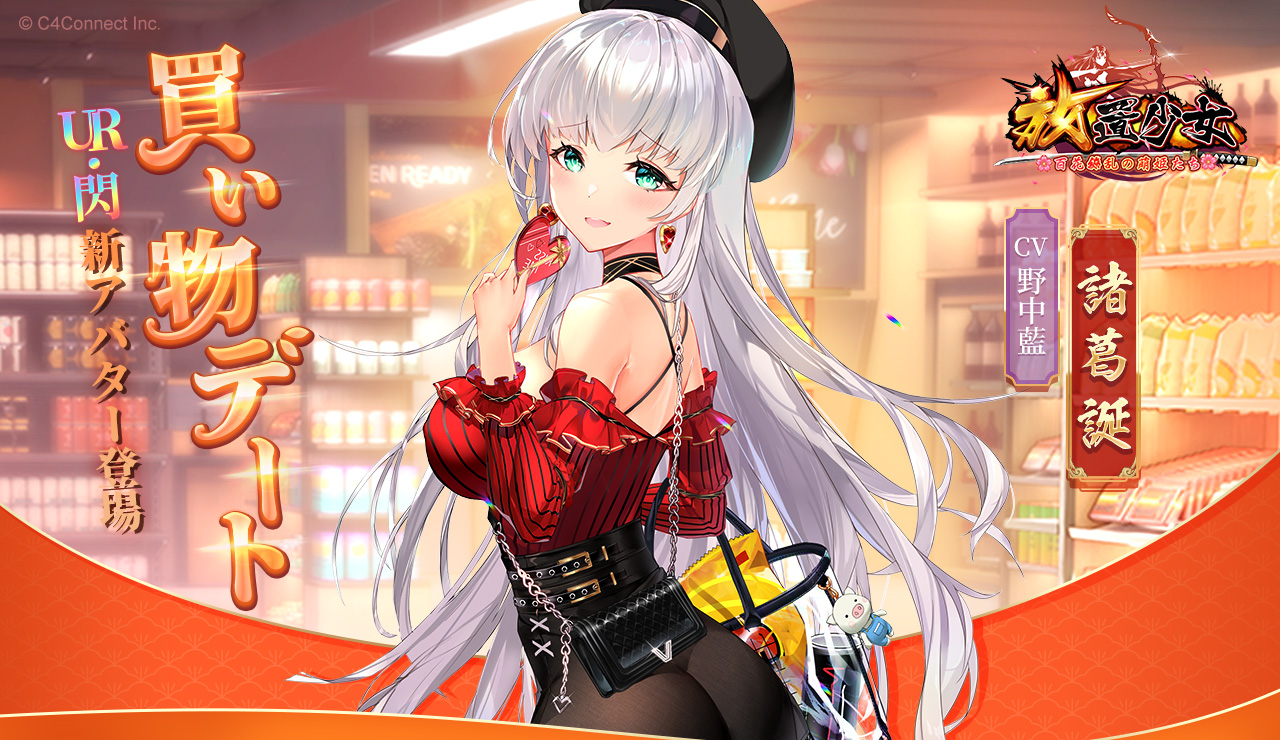 買い物デート(諸葛誕).jpg 買い物デート(諸葛誕).jpg