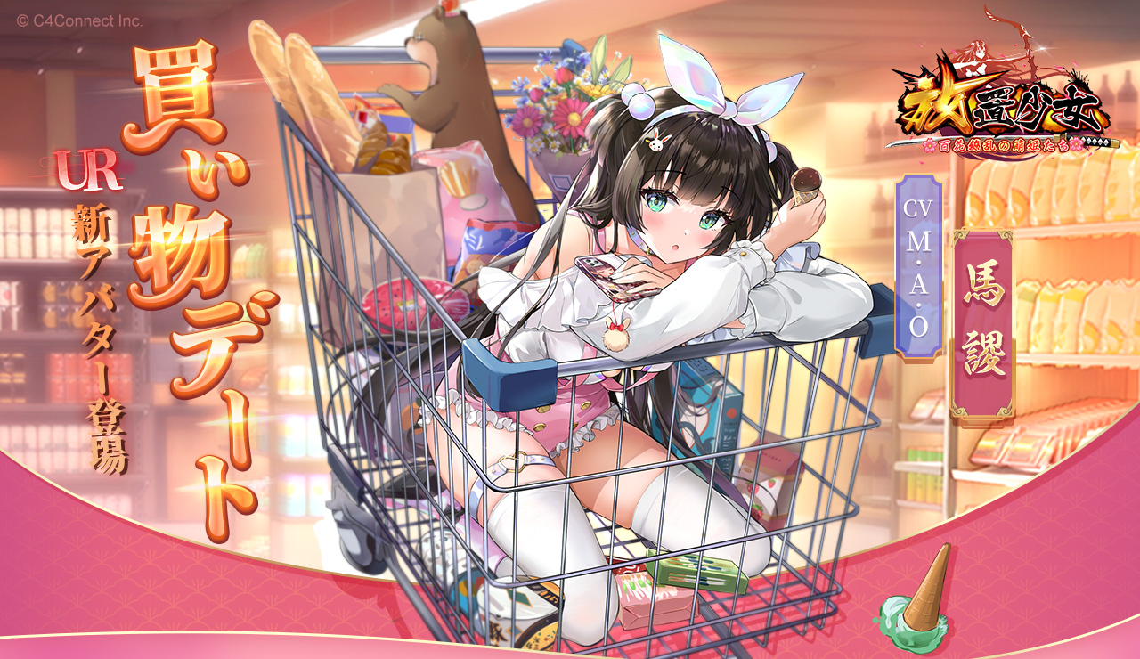 買い物デート(馬謖).jpg 買い物デート(馬謖).jpg