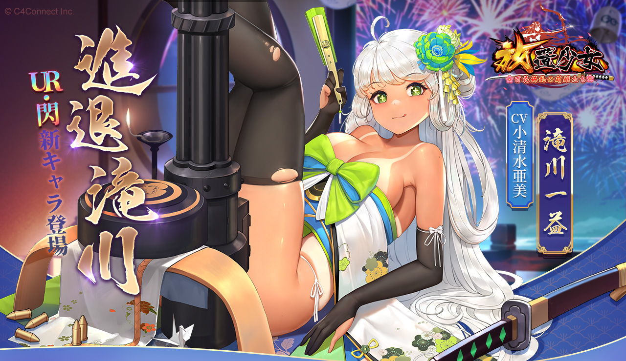 進退滝川.jpg 進退滝川.jpg