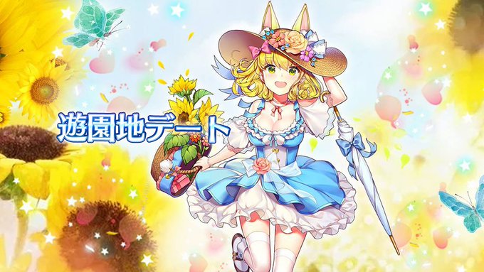 遊園地デート(馬超).jpg 遊園地デート(馬超).jpg