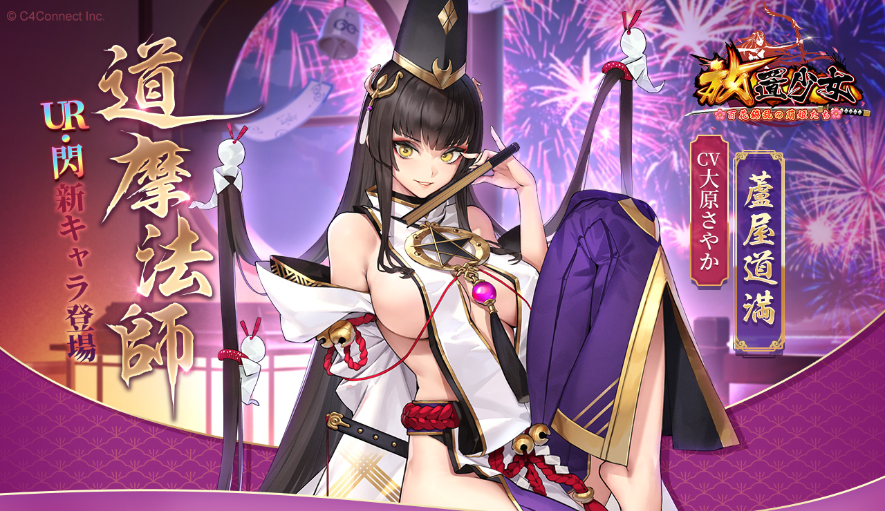 道摩法師.jpg 道摩法師.jpg