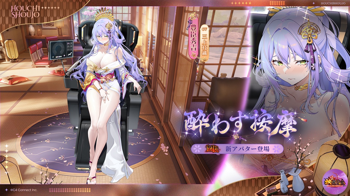 酔わす按摩(豊臣秀吉).jpg 酔わす按摩(豊臣秀吉).jpg