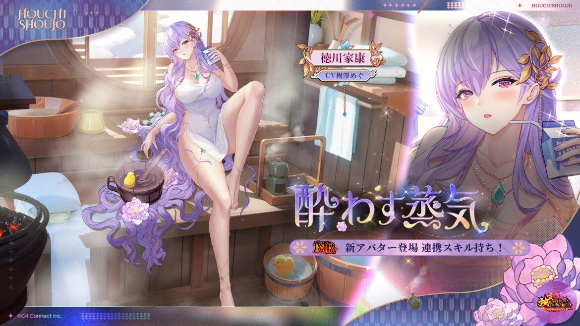 酔わす蒸気(徳川家康).jpg 酔わす蒸気(徳川家康).jpg