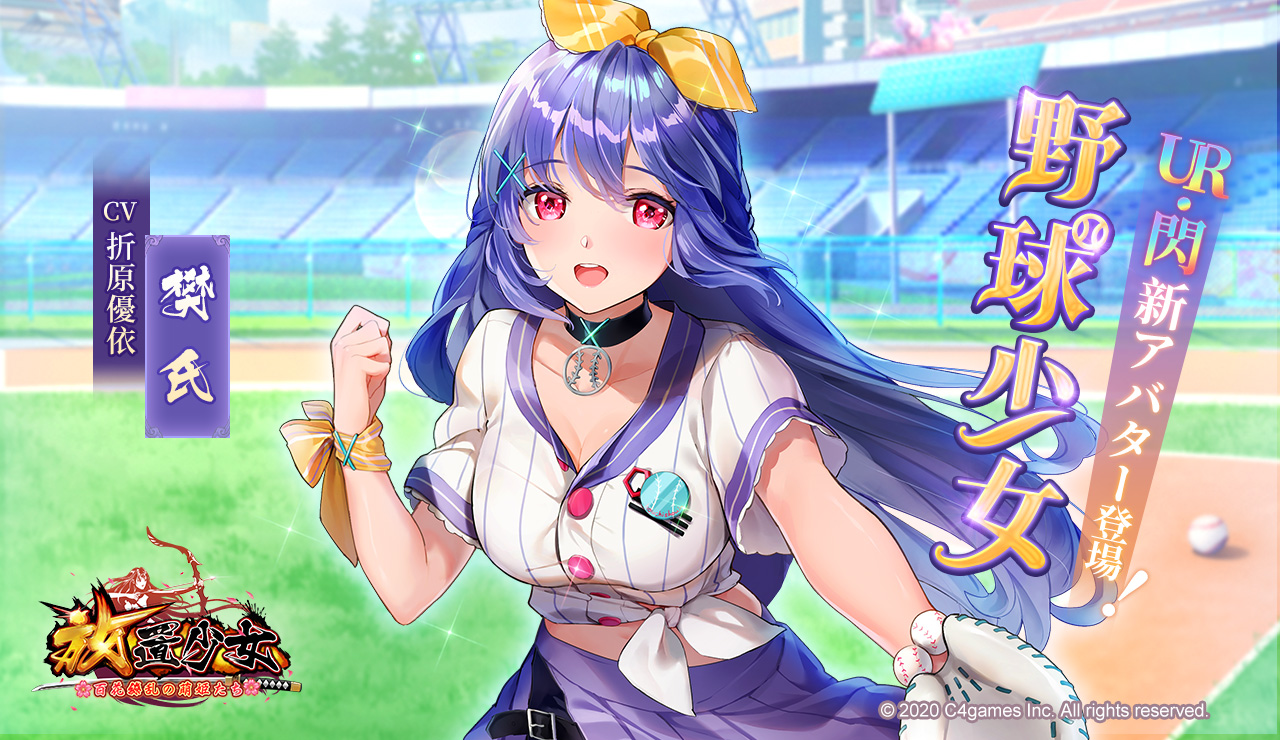 野球少女(樊氏).jpg 野球少女(樊氏).jpg