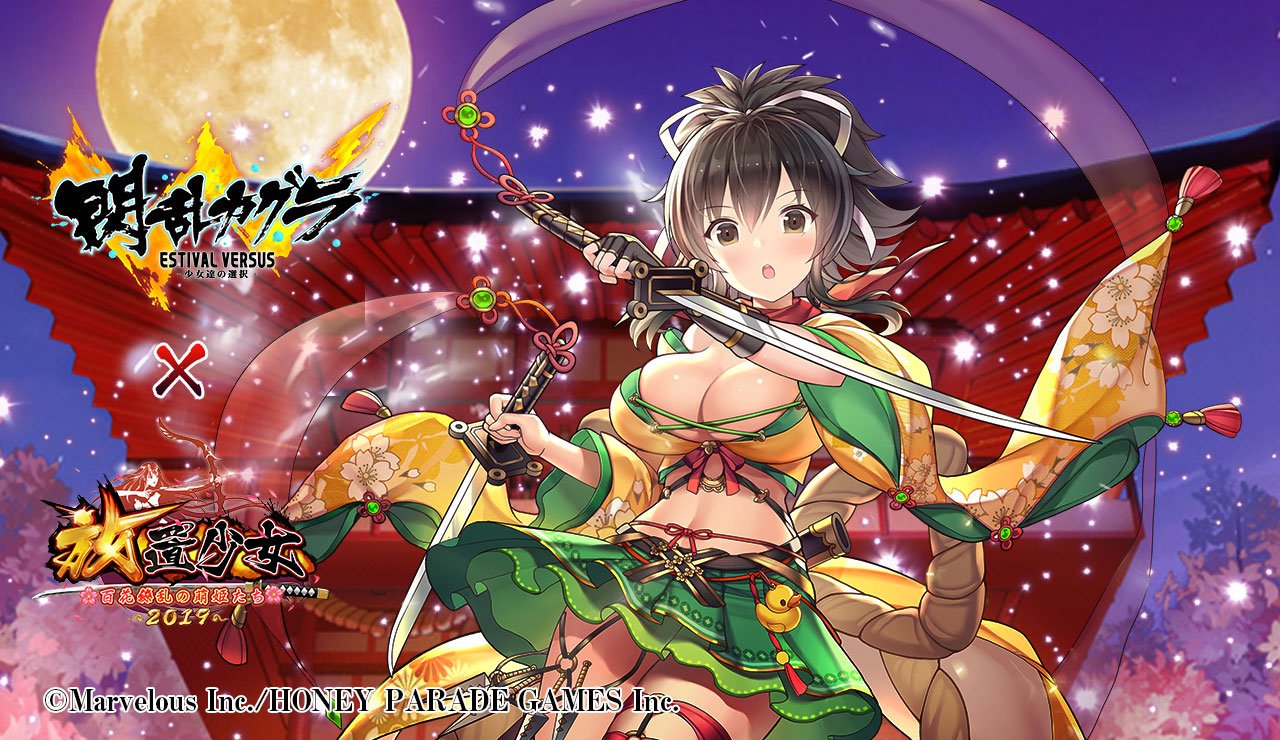 閃乱カグラ(飛鳥).jpg 閃乱カグラ(飛鳥).jpg