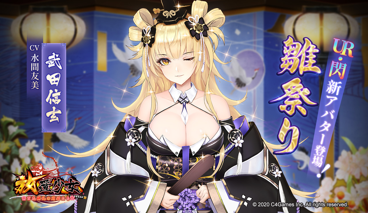 雛祭り(武田信玄).jpg 雛祭り(武田信玄).jpg