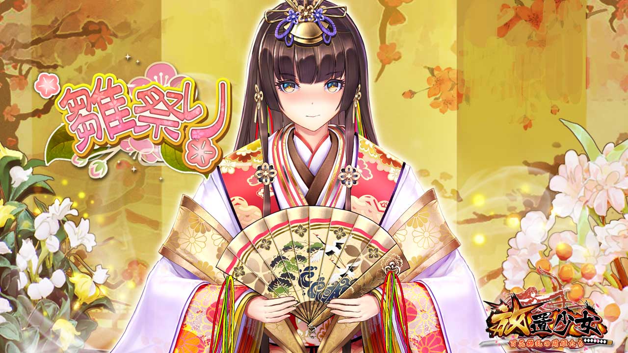 雛祭り(真田幸村).jpg 雛祭り(真田幸村).jpg