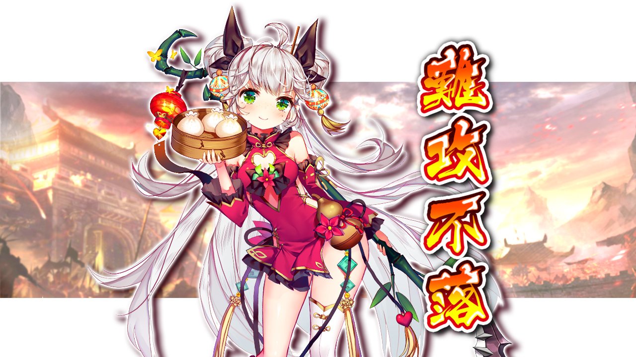 難攻不落.jpg 難攻不落.jpg