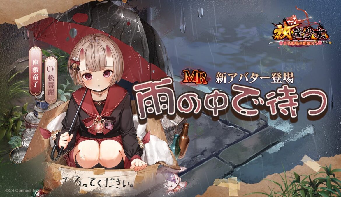 雨の中で待つ(座敷童子).jpg 雨の中で待つ(座敷童子).jpg