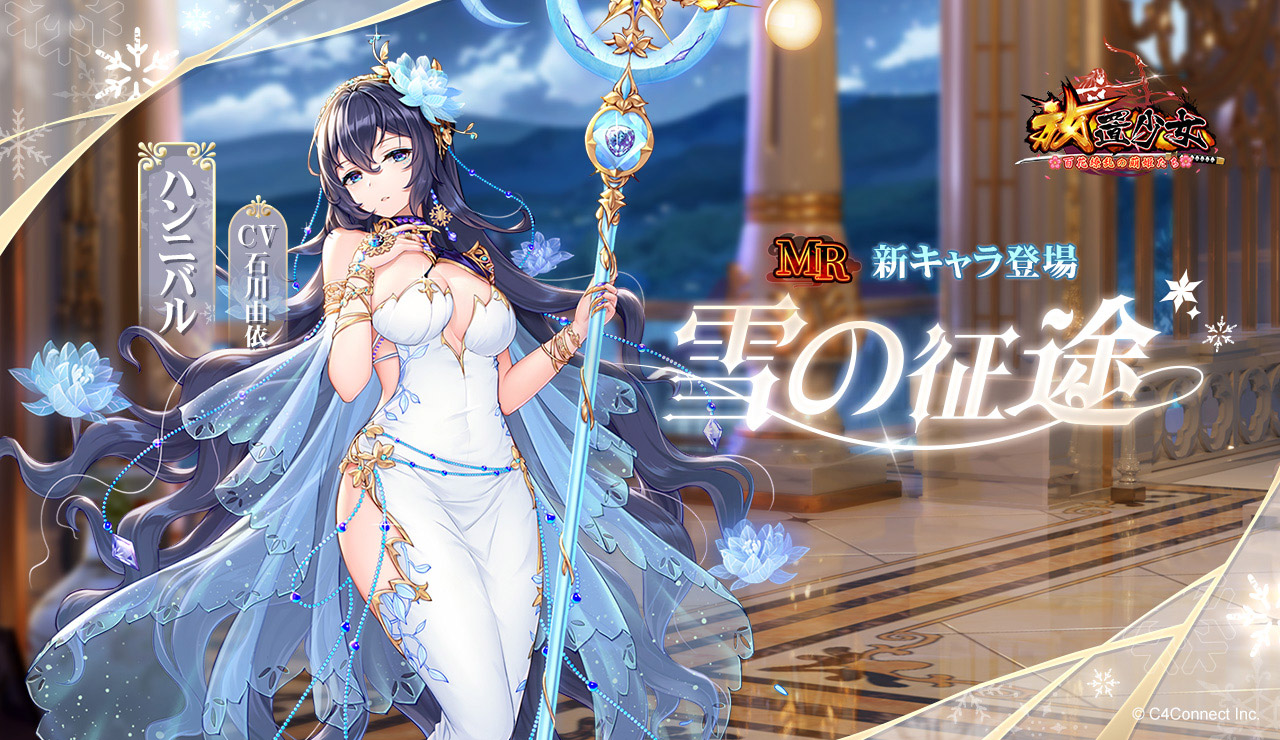 雪の征途.jpg 雪の征途.jpg