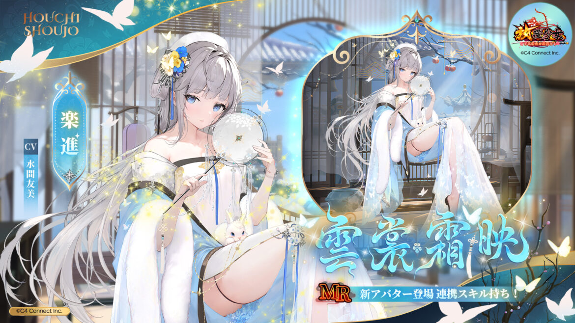 雲裳霜映(楽進).jpg 雲裳霜映(楽進).jpg