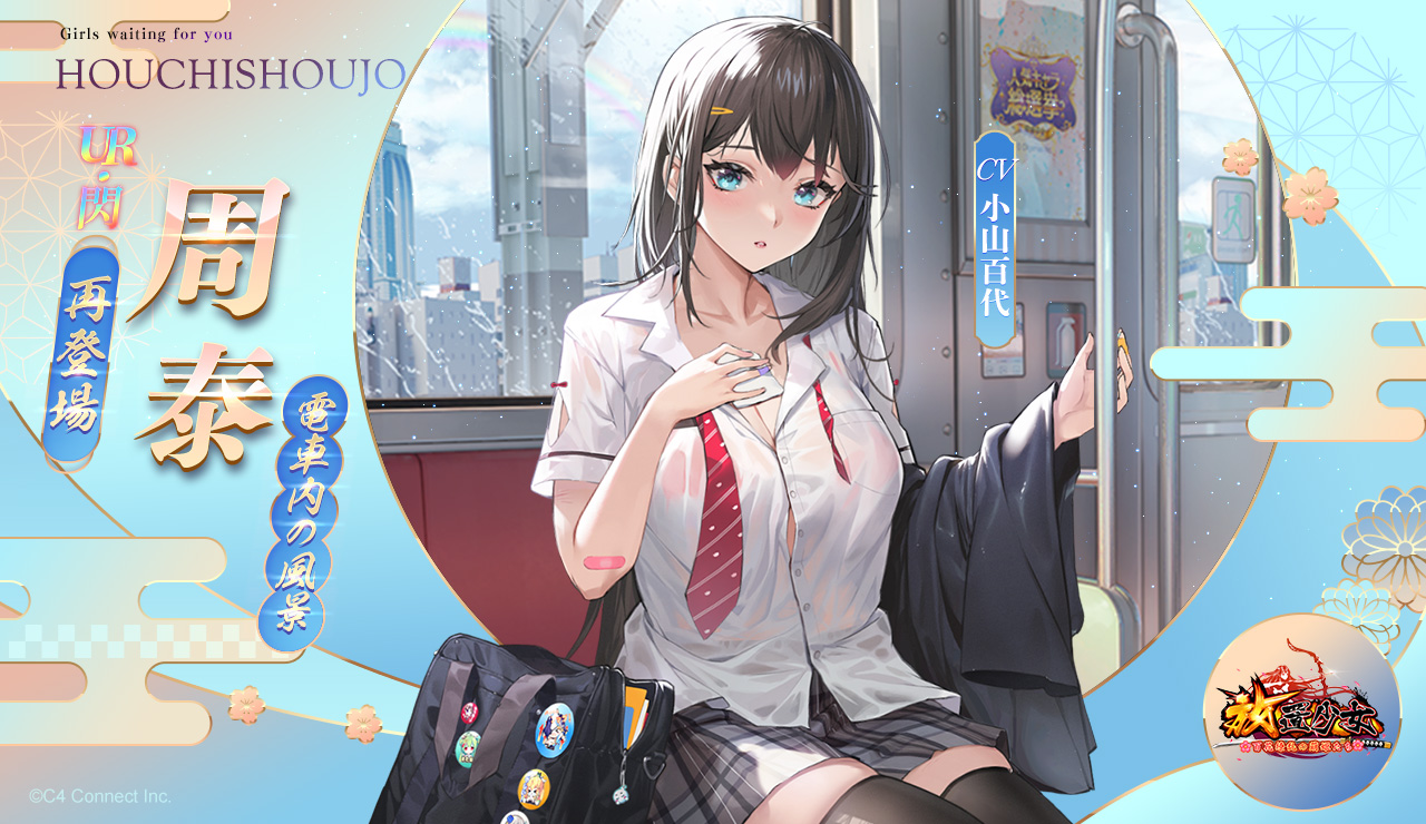 電車内の風景(周泰).jpg 電車内の風景(周泰).jpg