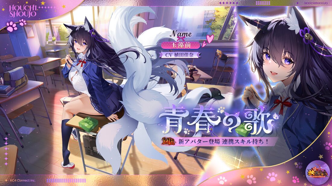 青春の歌(玉藻前).jpg 青春の歌(玉藻前).jpg