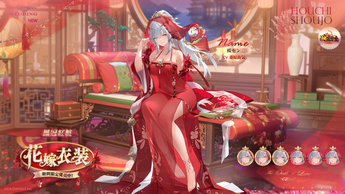 鳳冠紅粧.jpg 鳳冠紅粧.jpg