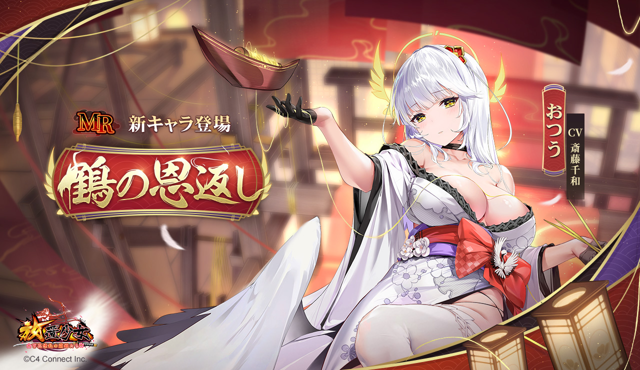 鶴の恩返し.jpg 鶴の恩返し.jpg