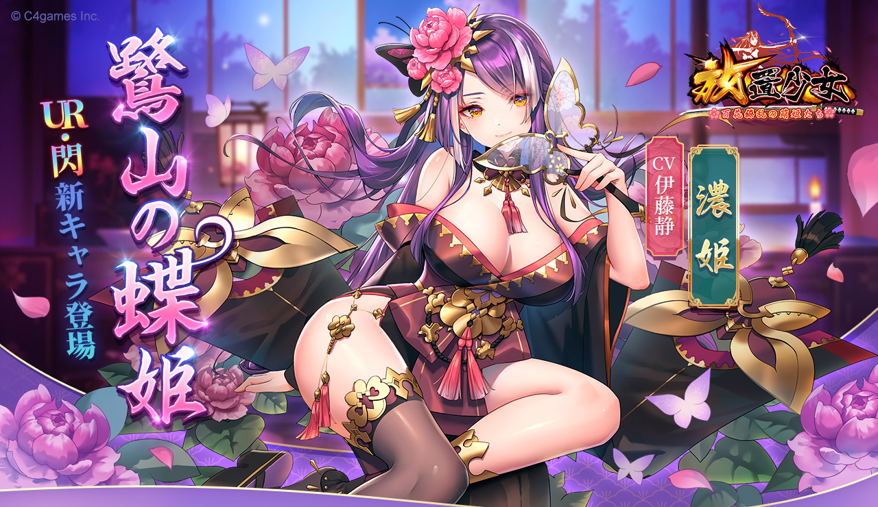 鷺山の蝶姫.jpg 鷺山の蝶姫.jpg