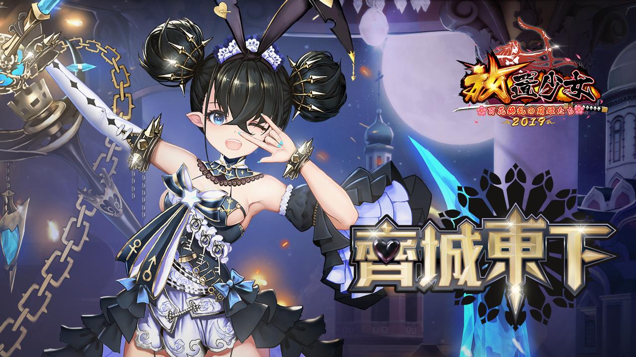 齊城東下.jpg 齊城東下.jpg