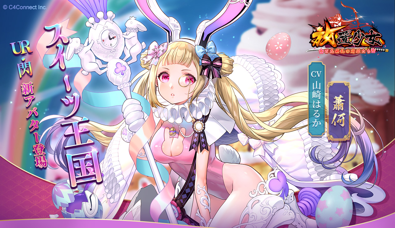 スイーツ王国(蕭何).jpg スイーツ王国(蕭何).jpg