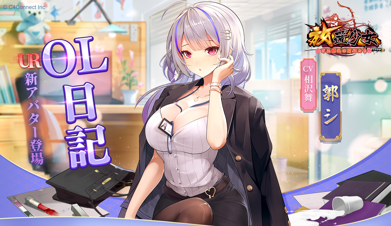 OL日記(郭シ).jpg OL日記(郭シ).jpg