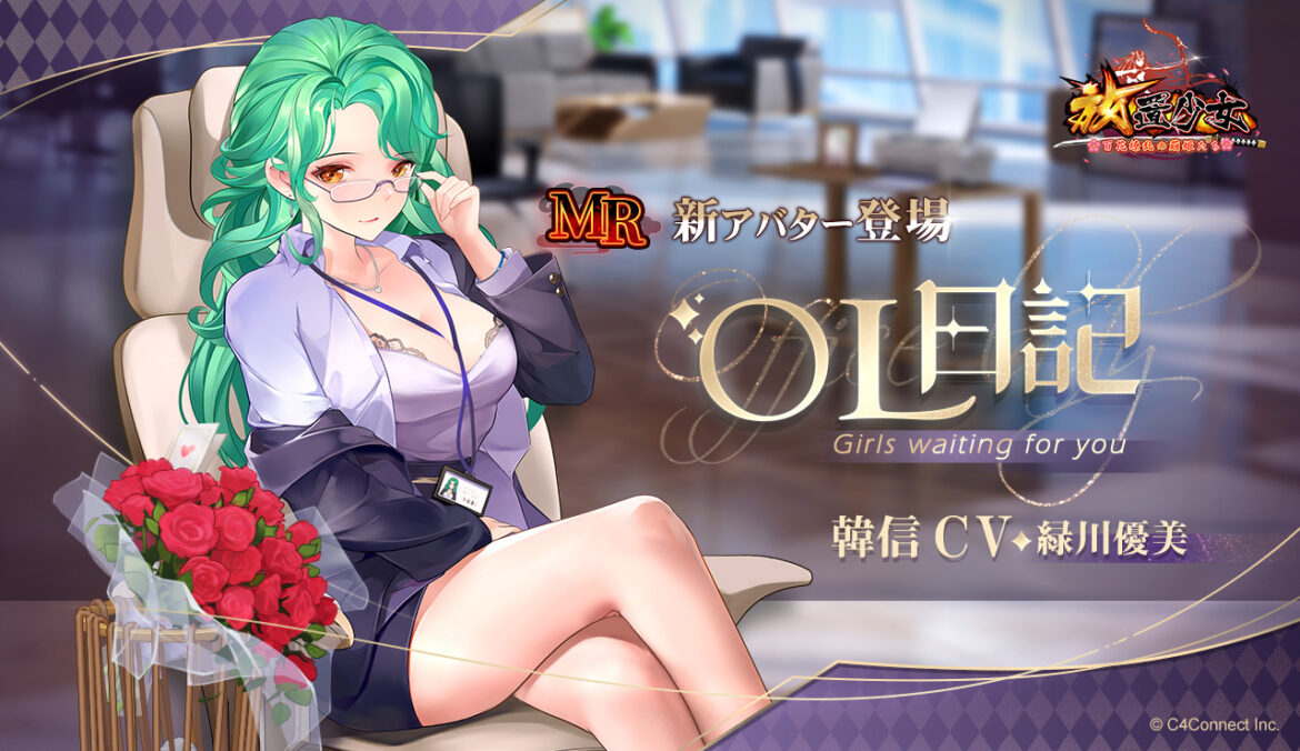 OL日記(韓信).jpg OL日記(韓信).jpg