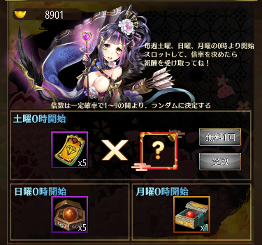 幸運舞込む.png 幸運舞込む.png